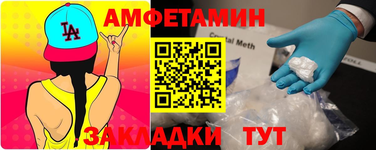 Amphetamine Premium  Вход с VPN  Amphetamine  Братск 