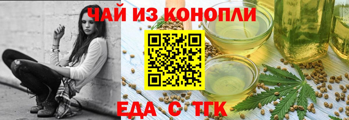 Братск  Canna-Cookies конопля  Вход с VPN 