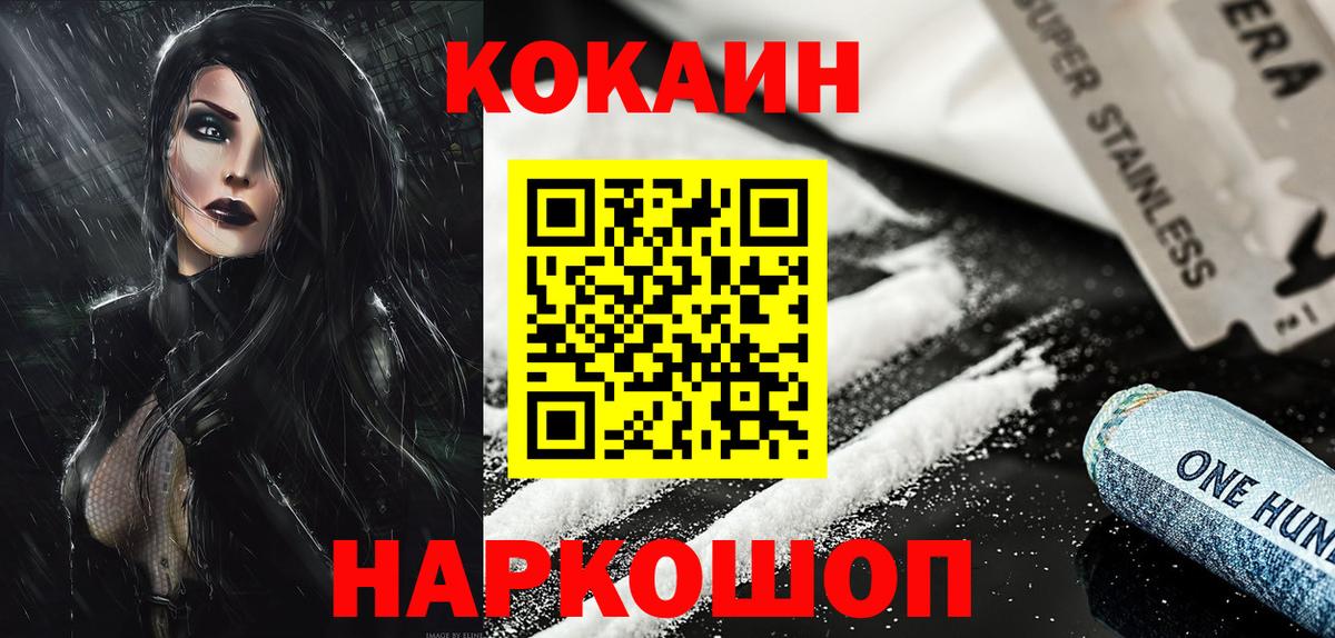 купить наркоту  КОКАИН Fish Scale  Вход с VPN  Братск 