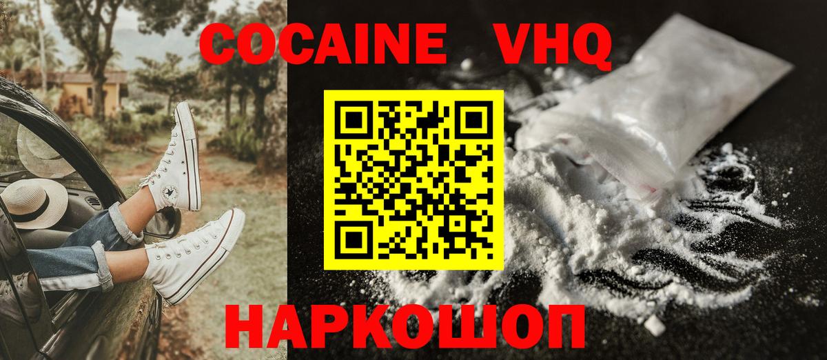 Кокаин Перу Братск