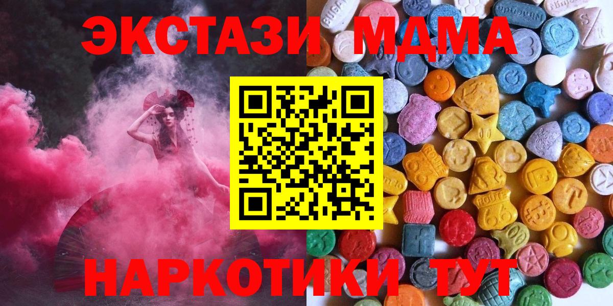 Экстази 280мг Братск