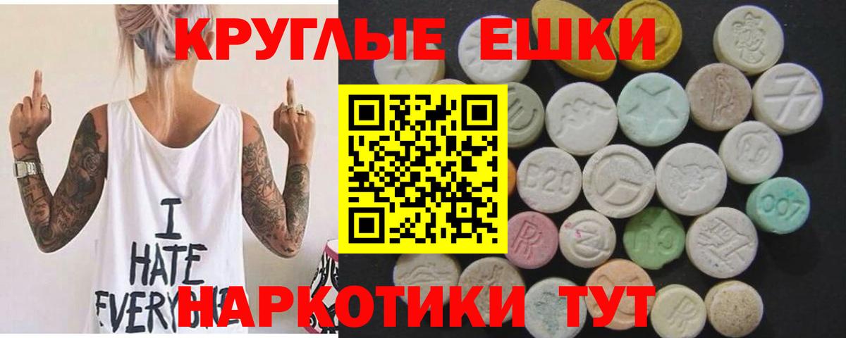 Братск  MEGA маркетплейс  Экстази Punisher  Вход с VPN  Ecstasy 250 мг  ЭКСТАЗИ 