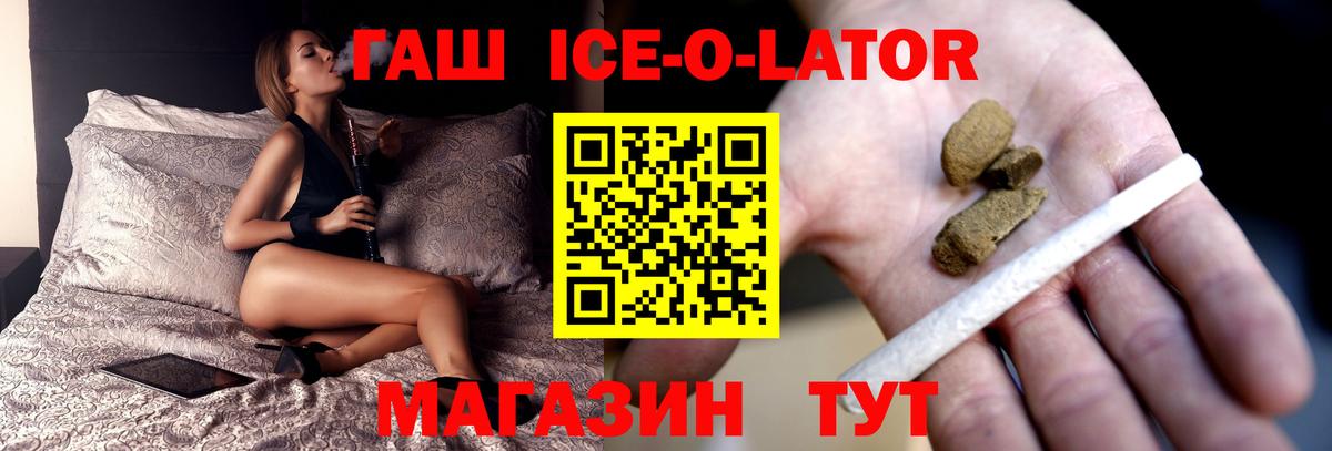 ГАШИШ Premium Братск