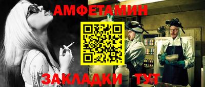 амф Бийск