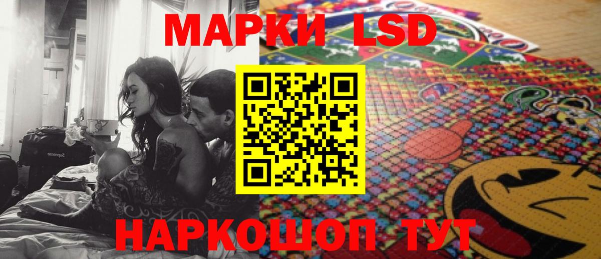 LSD-25 экстази ecstasy Братск