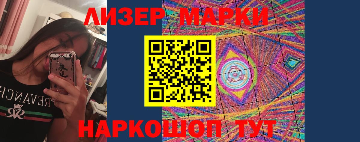 ЛСД экстази ecstasy  Вход с VPN  Братск 