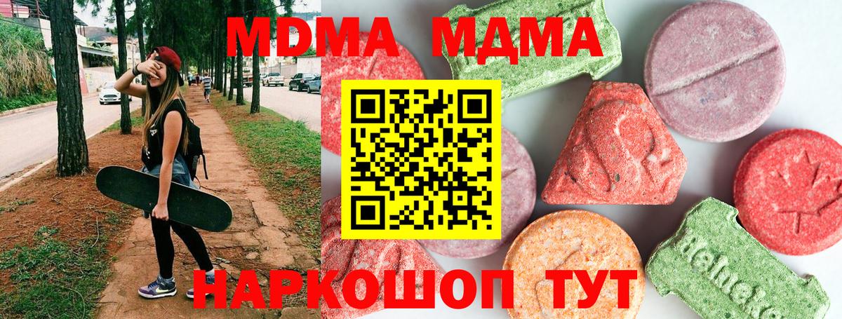 MDMA Molly  МДМА  Вход с VPN  Братск  MDMA Molly 