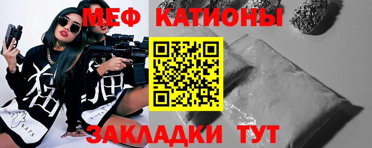 МЯУ-МЯУ  как найти   Вход с VPN  Меф mephedrone  Братск  МЯУ-МЯУ мука 
