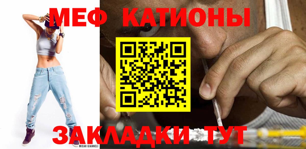 Меф кристаллы Братск