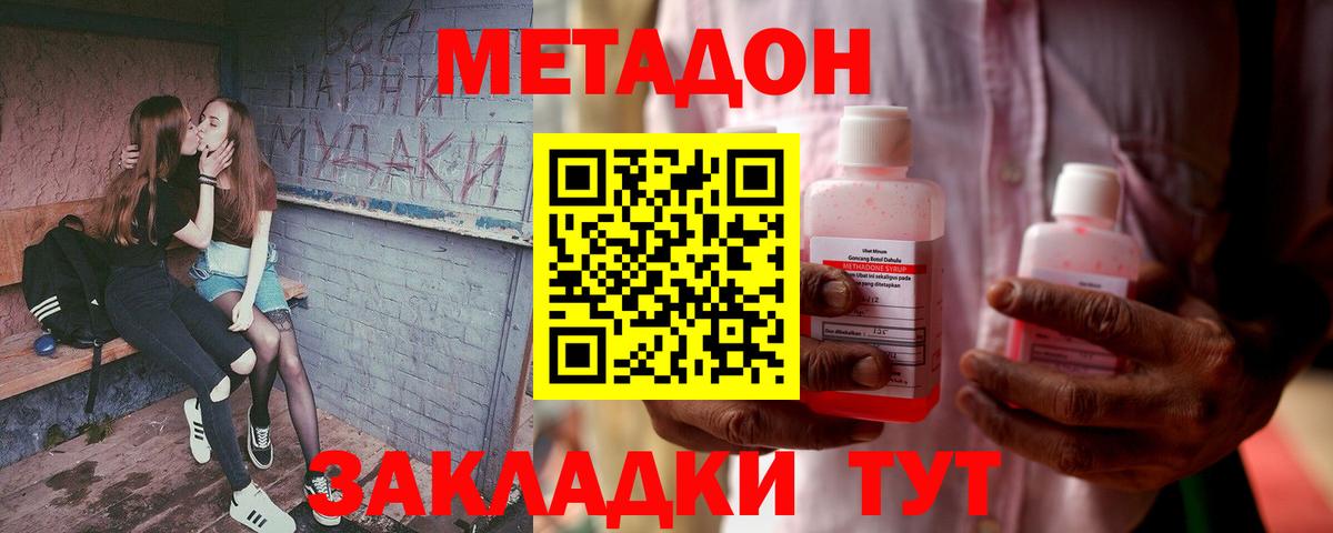 Братск  МЕТАДОН мёд  гидра как войти  Вход с VPN 