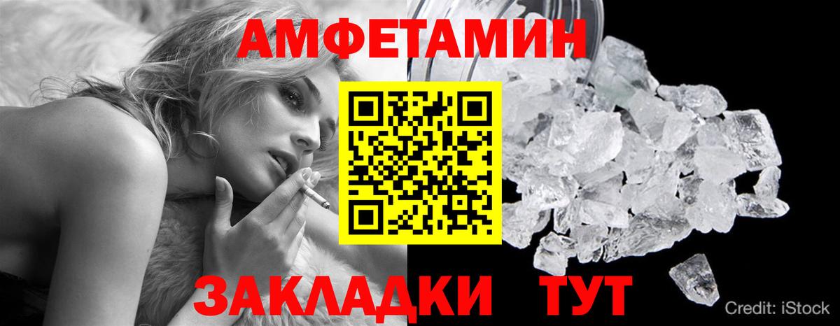 Первитин винт Братск