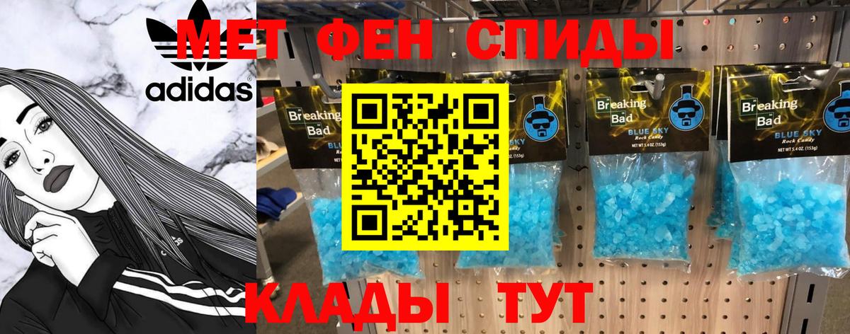 Первитин Декстрометамфетамин 99.9%  Вход с VPN  Братск  Первитин Декстрометамфетамин 99.9% 
