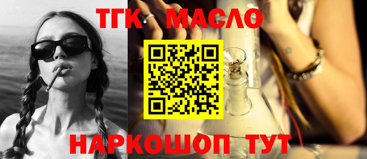 Братск  Дистиллят ТГК гашишное масло  ТГК Wax  Вход с VPN 