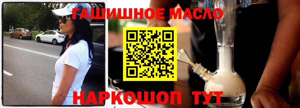 ТГК вейп Братск